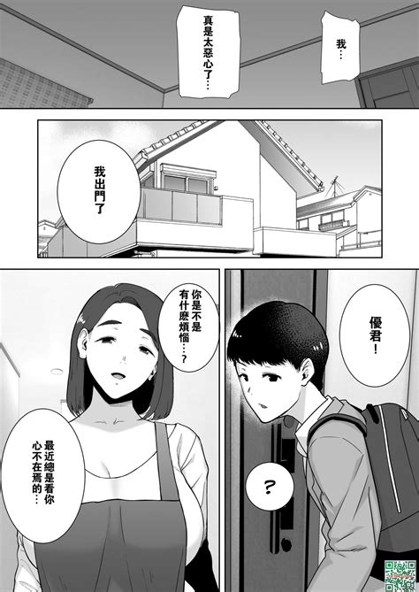 母印堂 8|僕の母さんで、僕の好きな人。｜無料漫画（まんが）ならピッコ 